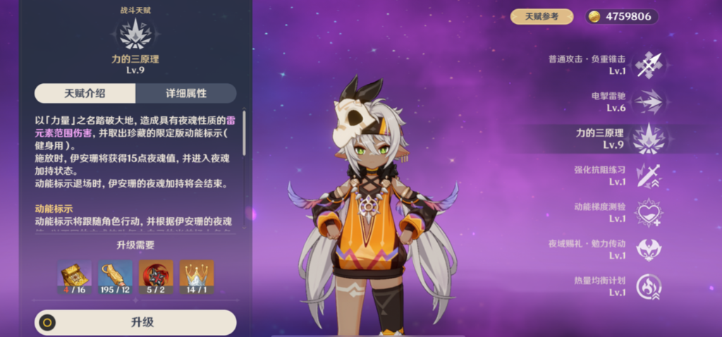 稻妻秘境开启：借景之馆｜阵代屋敷解谜秘籍