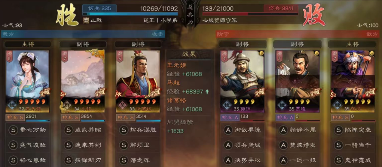 三国志战略版如何领取免费元宝 金铢奖励活动·势力值试炼同盟领取—新手攻略