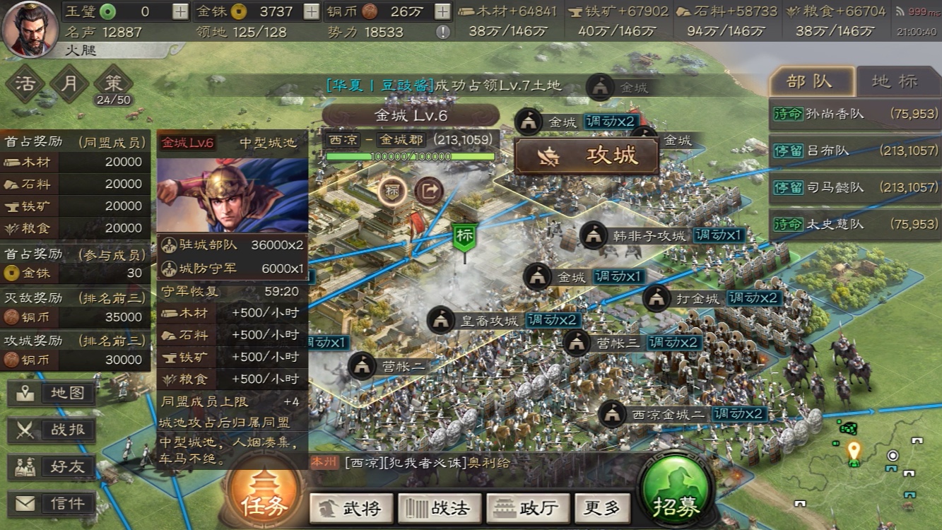 三国志战略版服务转移：赛季末的跨服指南