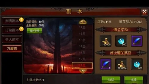全民奇迹弓箭手用什么萤石 萤石属性·攻击顺序|提高技能防具优先