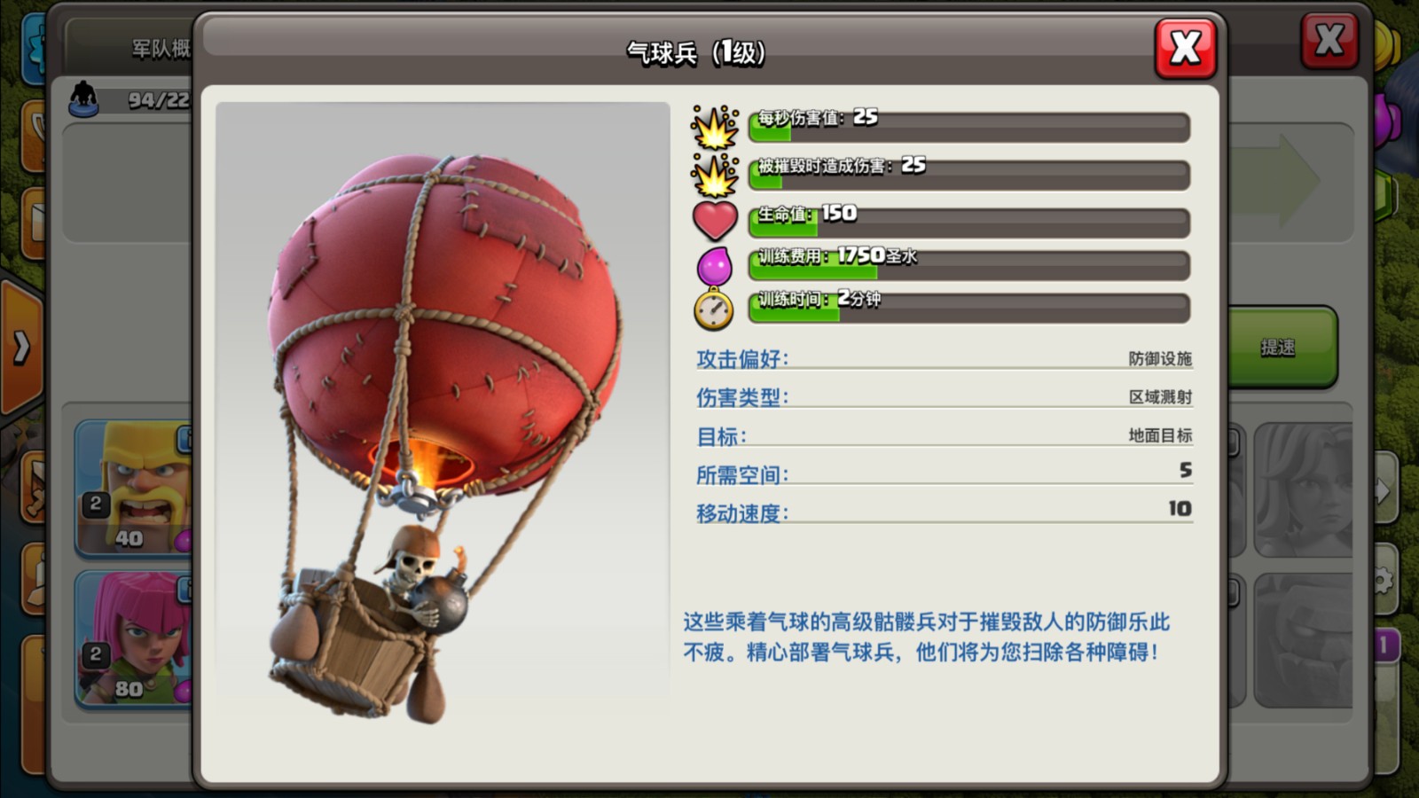 气球兵援军处理｜毒药法术＋弓箭手组合