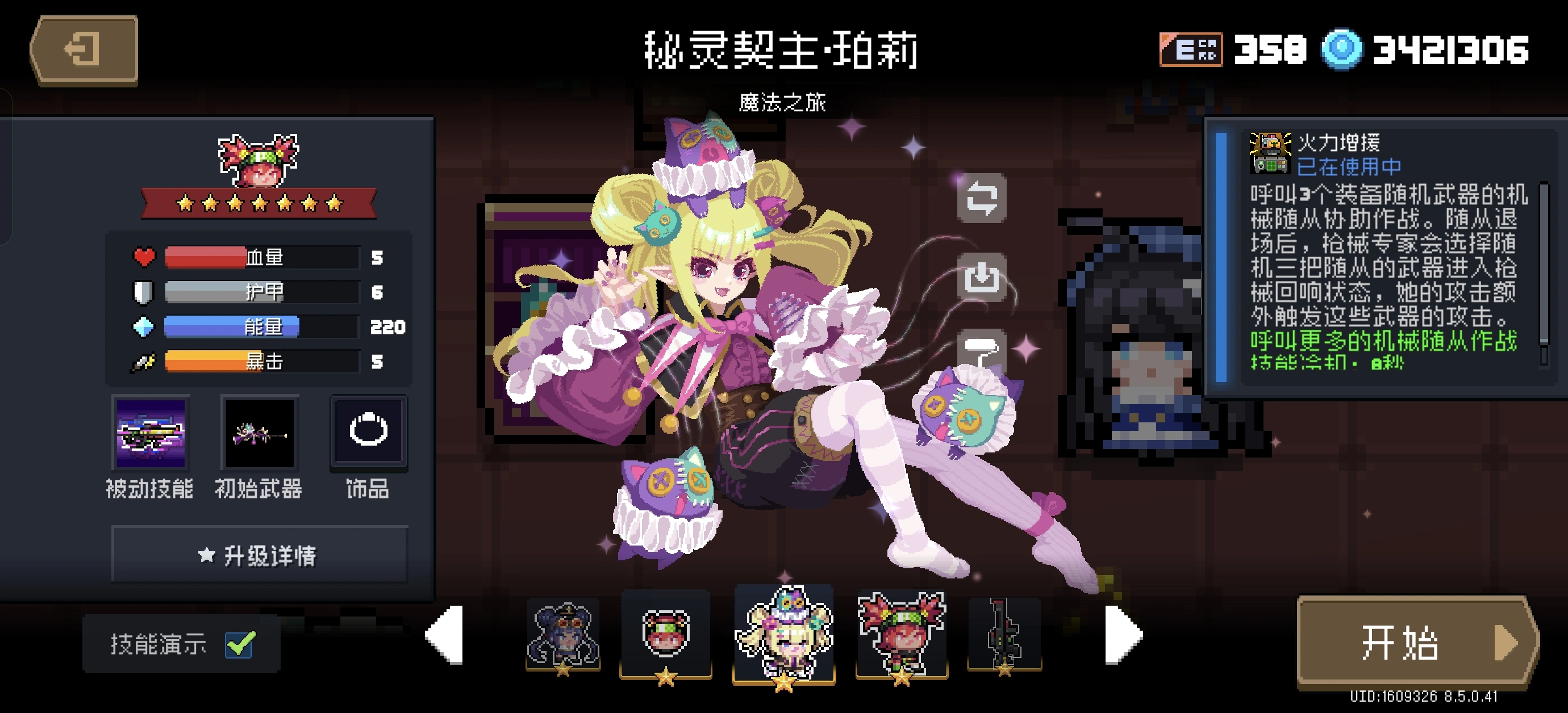 枪械专家好用｜武器协同攻击的枪械回响天赋