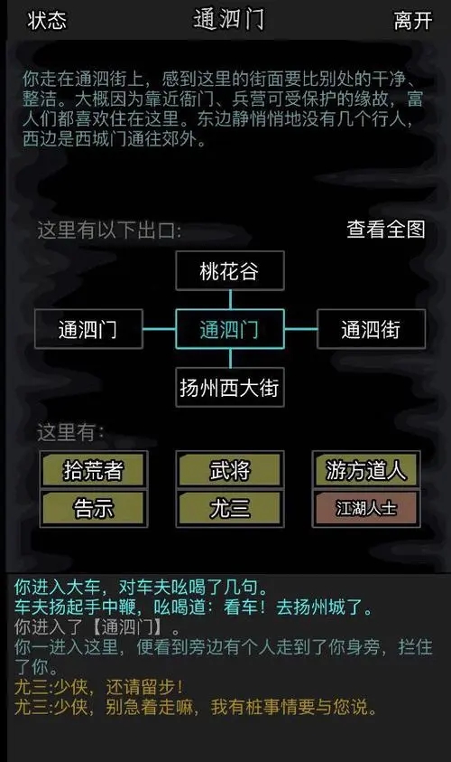武学之路：拳脚｜招架兵器内功的顺序