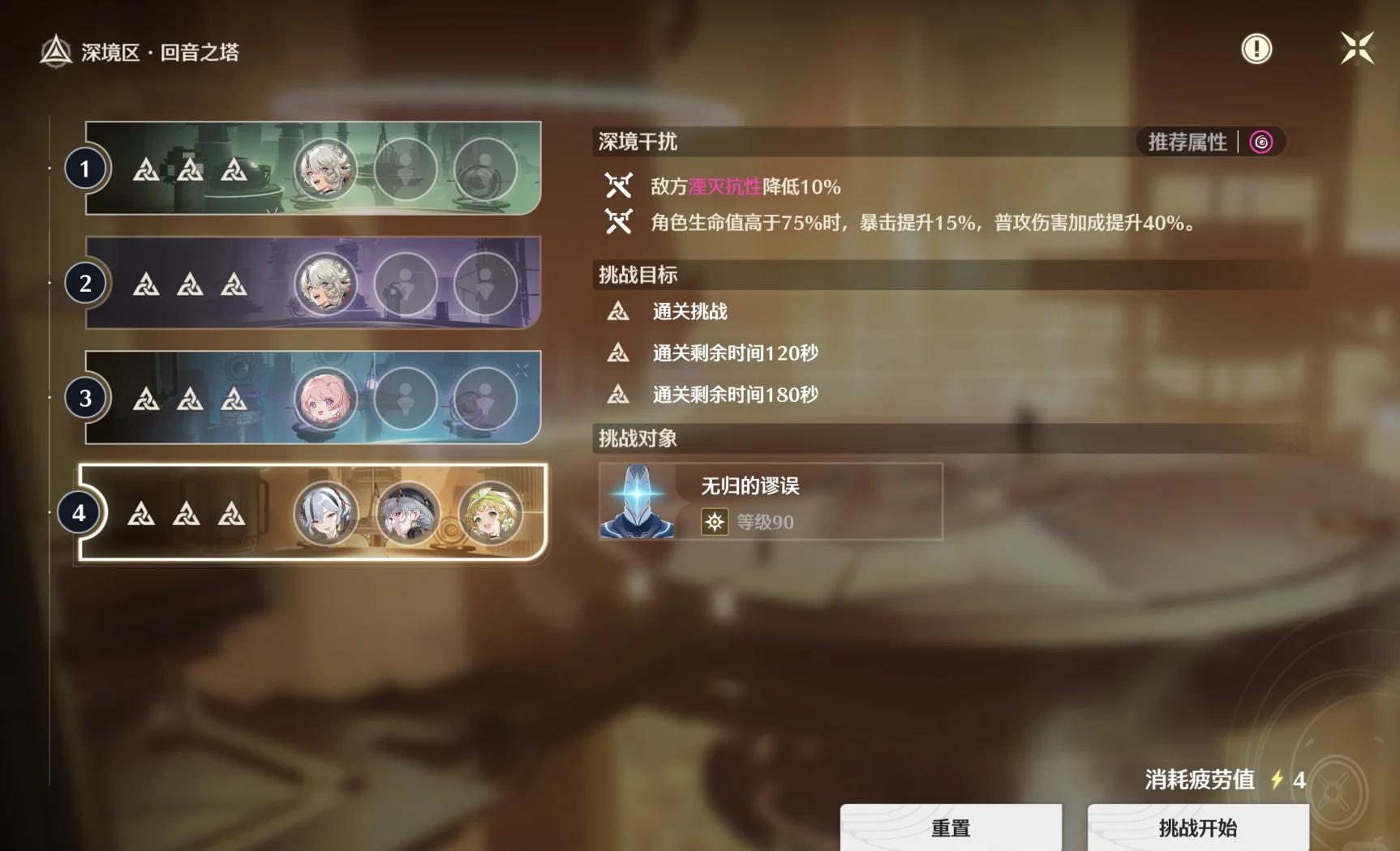 鸣潮怎么才能打深塔