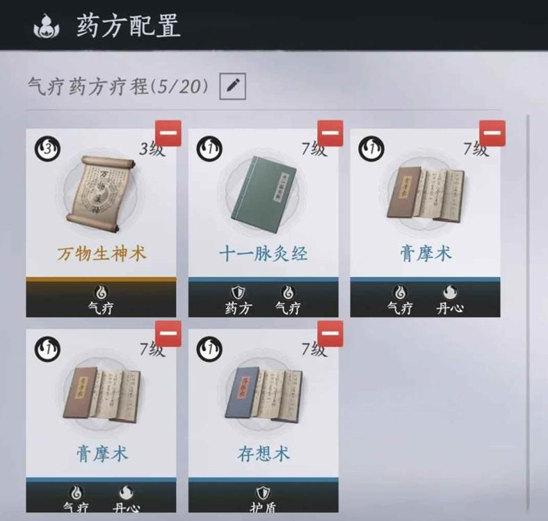理疗和气疗｜悬壶之术的治疗步骤：听风辨位与药方选择