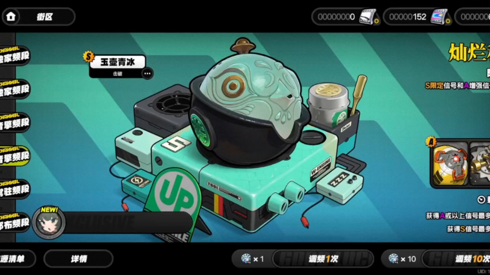 为刀俎·人为刀俎，四星音擎的回能利器