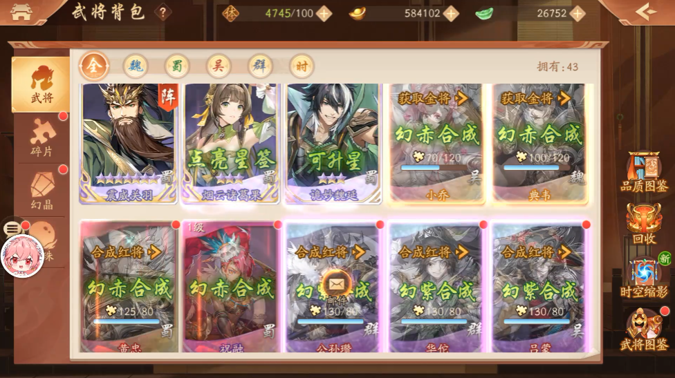 武将神兵选择：龙胆亮银枪｜诸葛连弩