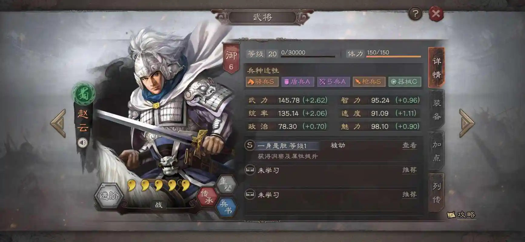 孙尚香S3：孙尚香高爆发骑兵单核阵容