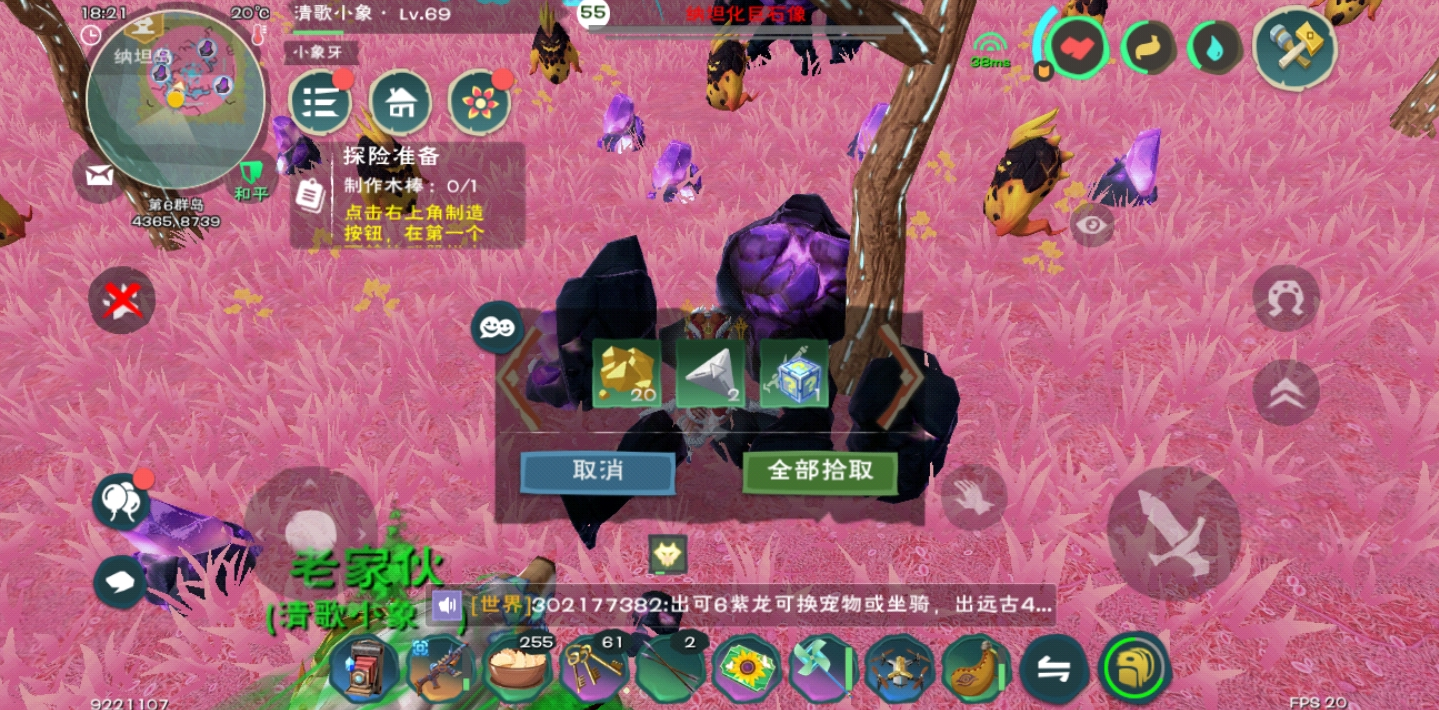 水晶睡莲｜高效采集路线指南：春日海岸寂河叉口乐乐河谷