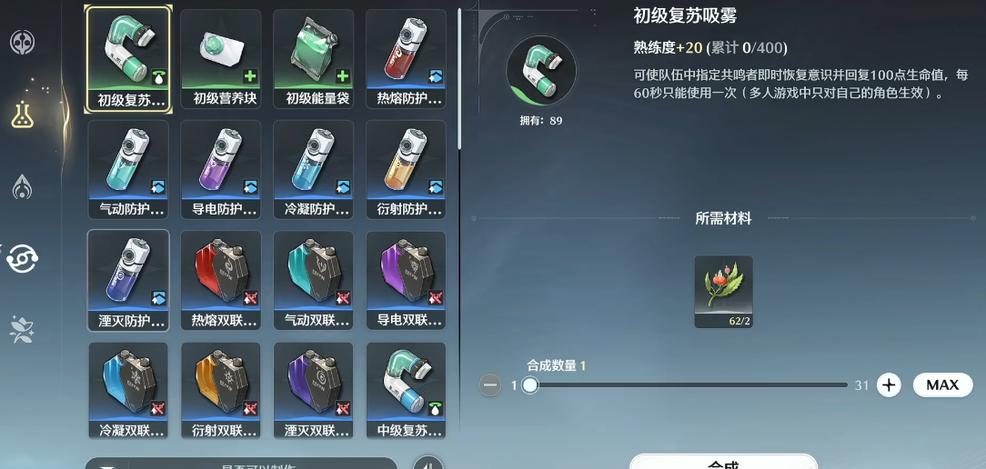 合成等级｜六千经验如何提升到满级