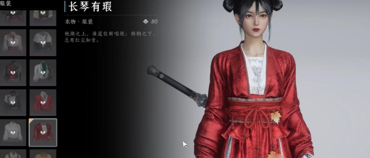 无名剑法出畏之·快速接近与追击技能
