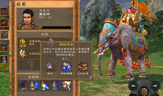 泽希尔：技能核心·魔法伤害成型之法