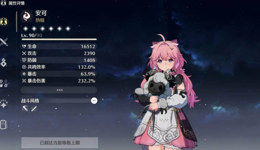 新手定向：维里奈｜全队治疗与增益之选