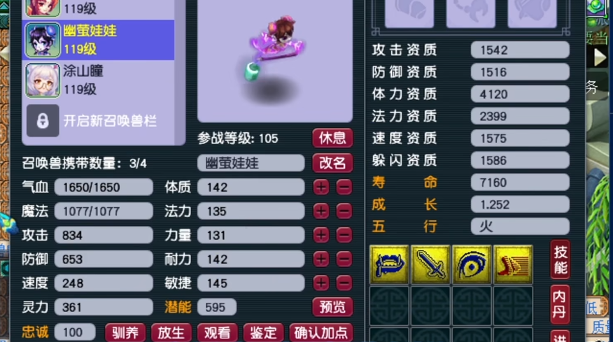 魔王头盔首选：隔山打牛符石组合：提升属性