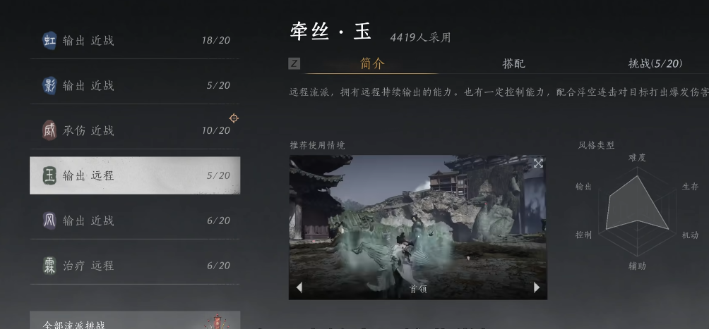 流派选择：游戏里的武学与心法搭配之道