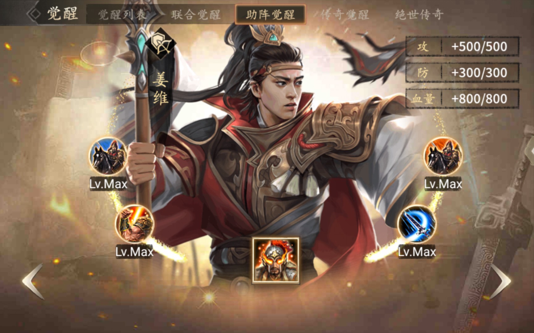 攻城掠地法正怎么过189