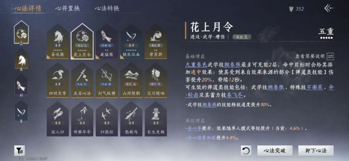 暮云轻功挑战｜酒坛探索与使用：仇越海秘籍