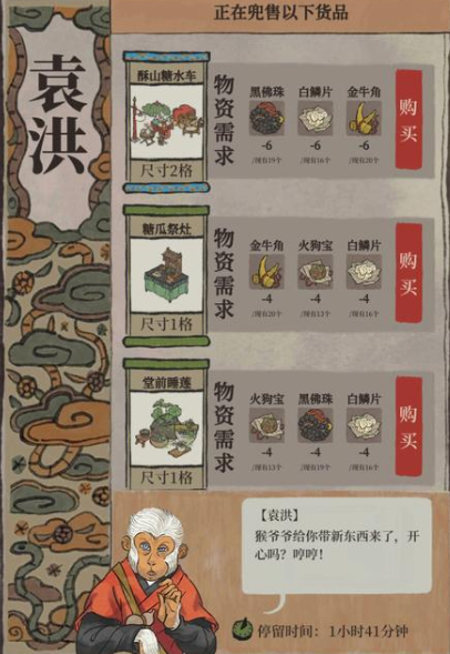 丹药的时，时候用在：府衙建筑升级客栈
