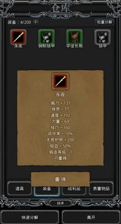 熔岩铠甲·深海圣锤：图16核心装备探索