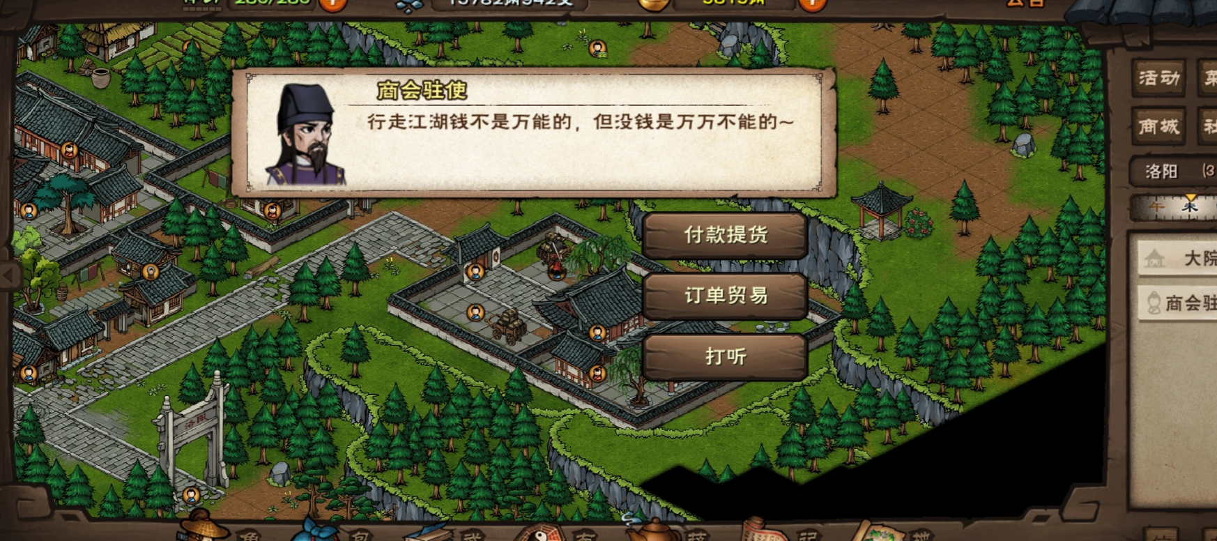 预订商品｜的商票，天天提货轻松搞定