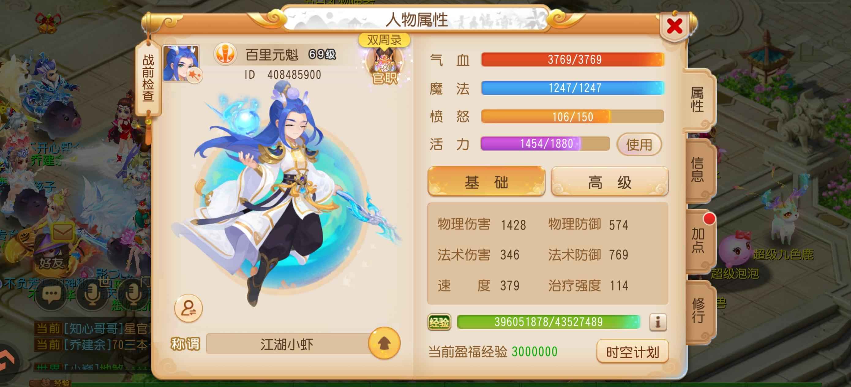 69级梦幻西游：魔王寨普陀月宫门派的选择
