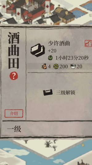 江南百景图：建造戏台，任务与资源准备