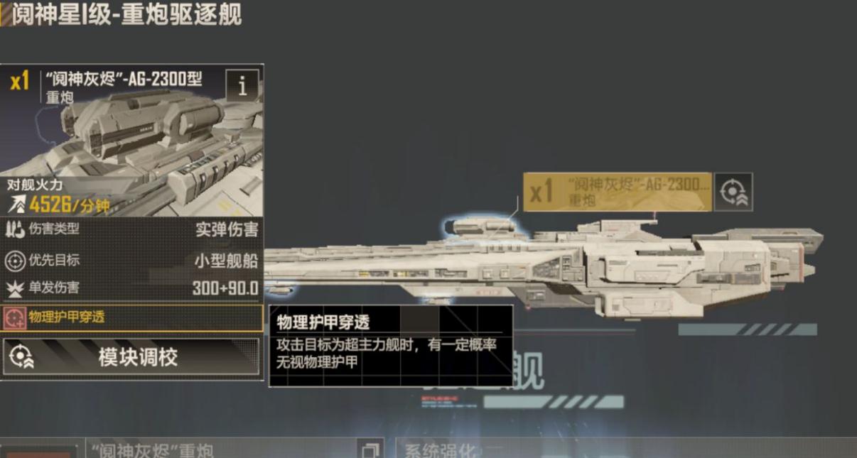 双策略舰船米斯特拉：核心组合与优势