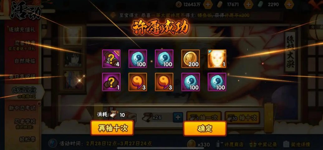 金币｜忍者｜碎片资源规划的最优策略