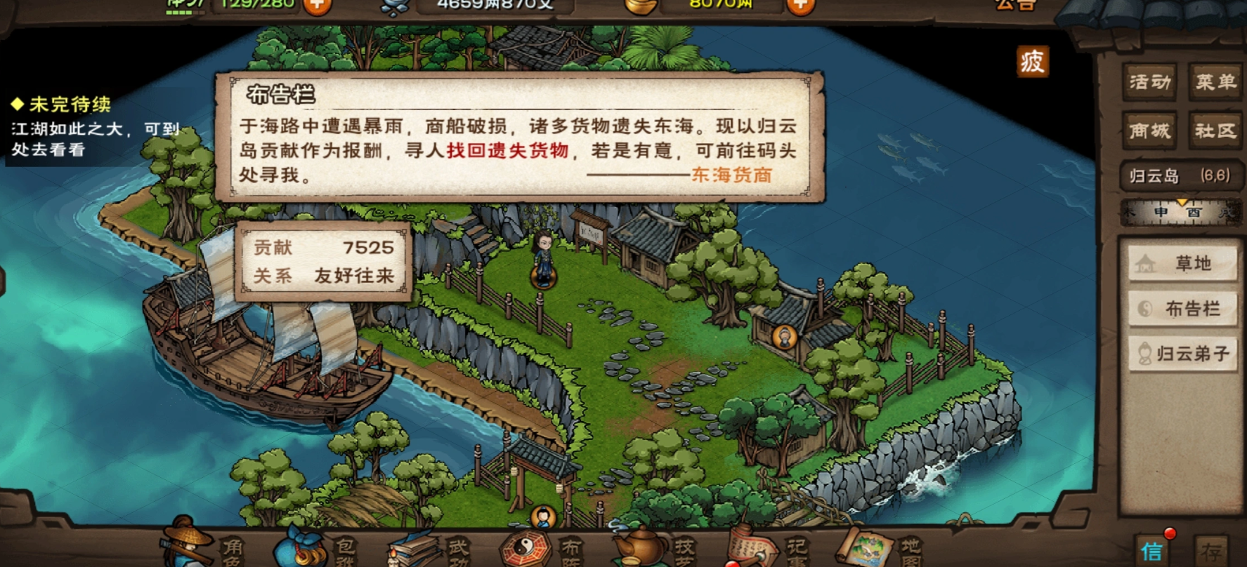 烟雨江湖归云岛怎么去 归云岛:地图:传送点需要传送前往费用材料