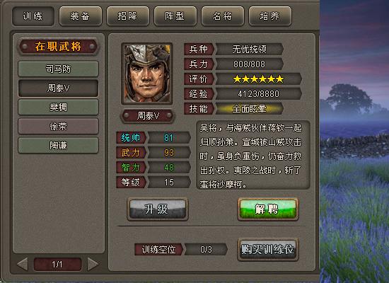 烽火三国的武将｜探索城池的正确方式：寻找的武的武将