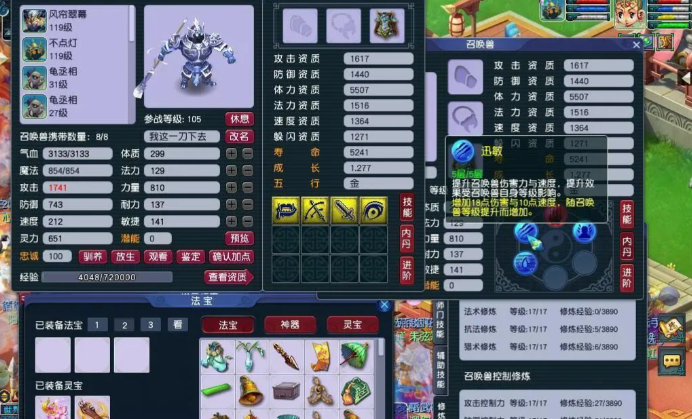 梦幻西游神木林：装备任务优先方案