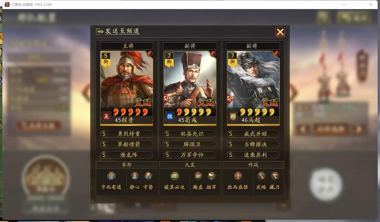 三国志战略版马超和谁搭配 马超连击张飞|五虎枪体系与关妹震慑流