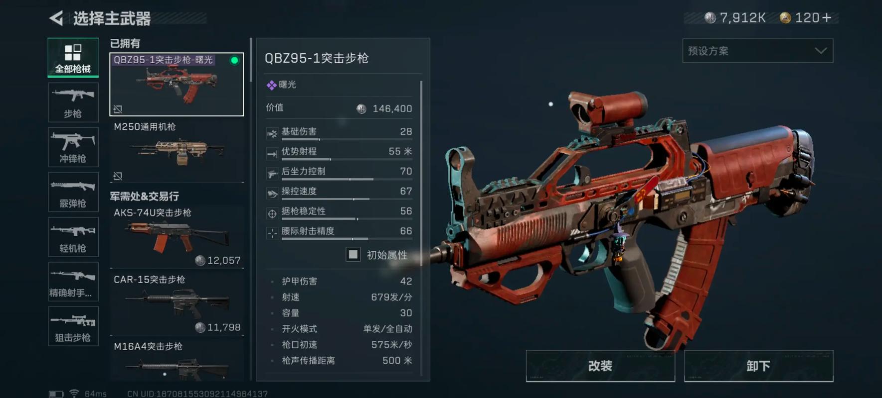 三角洲行动扩容器在哪买 三角洲行动扩容器在哪买