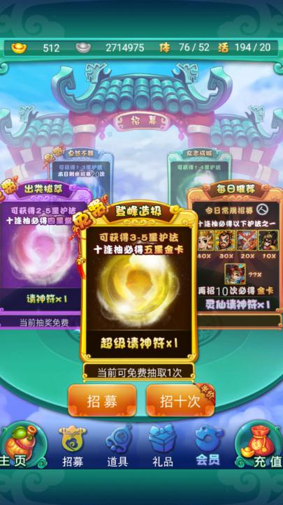 迷你西游：攻击｜护法强化的顺序指南