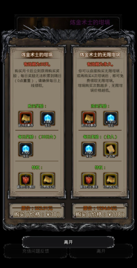 失落王城｜宝库钥匙获取及使用方法