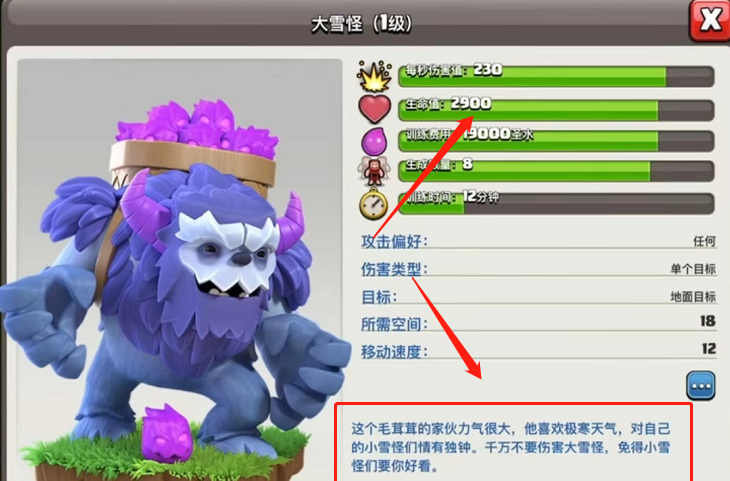 部落冲突怎么布置气球