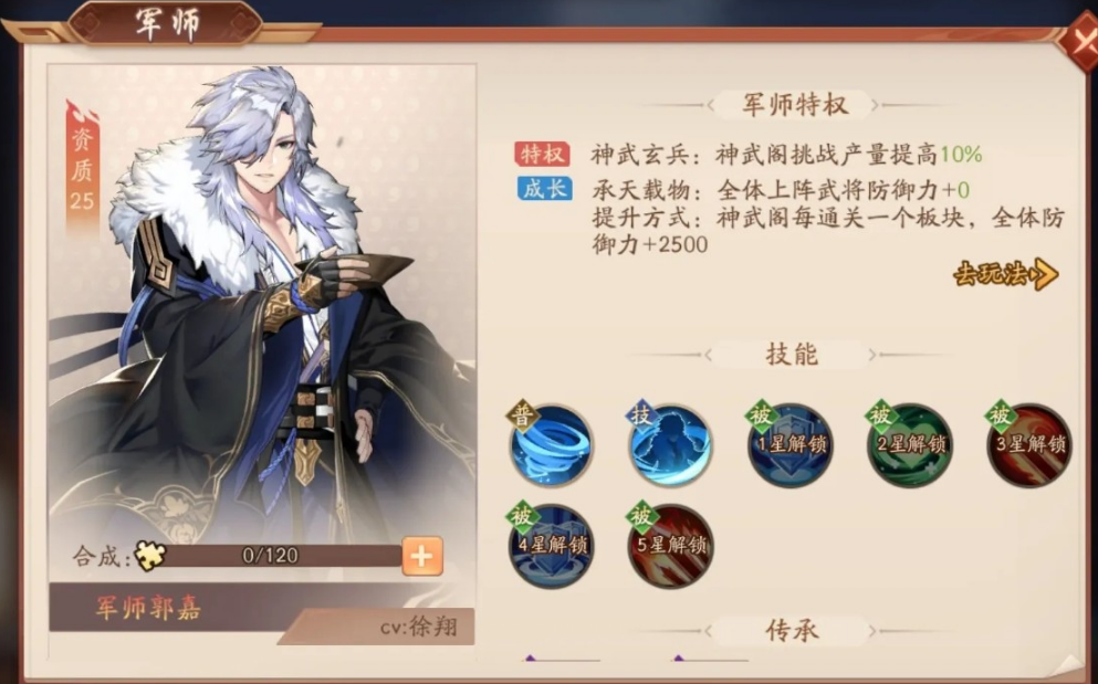 少年三国志2熔炼—快速入门到高级资源处理