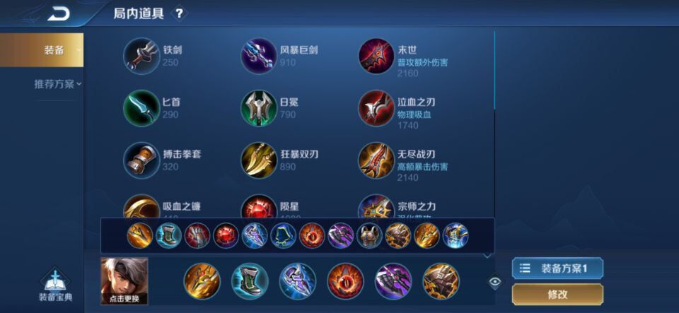 夏侯惇打野：技能：抓人冰痕之握被动的时