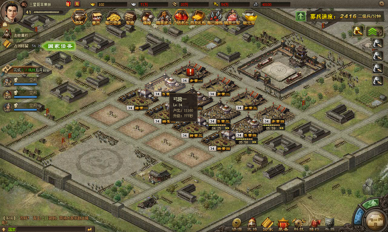 屠城发动｜武将实力·技能神石兵力配置