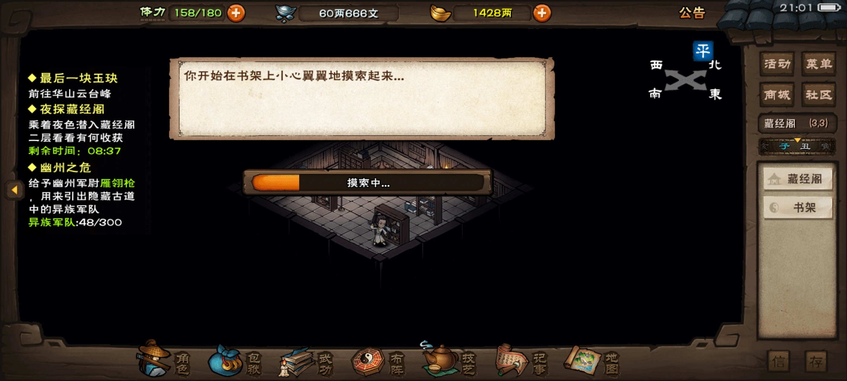 少林秘技｜功德｜残页藏经阁夜探攻略
