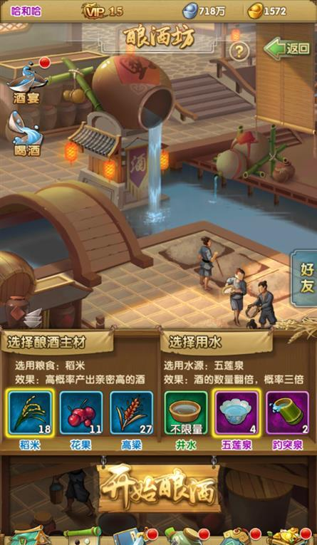 酿酒材料｜门派探索就能带回来一些：稻米花果高粱