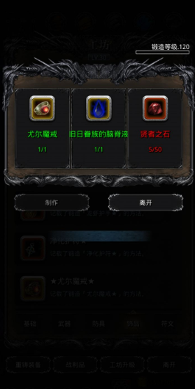 蓝图碎片换圣徒手锤：荣誉值的宝典