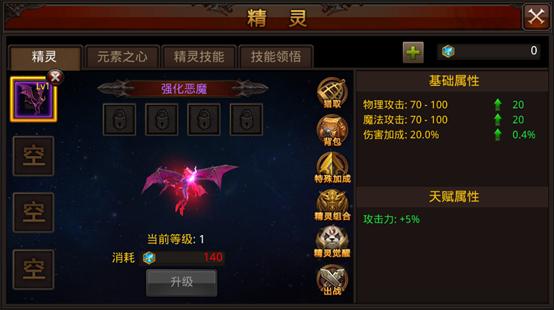 游戏内查看攻击力：装备技能属性变化