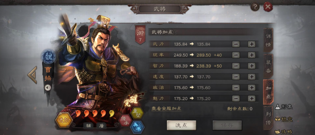 乐进曹操组合：开荒期稳定输出的核心