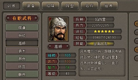 烽火三国的武将｜探索城池的正确方式：寻找的武的武将