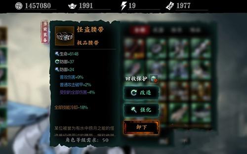 罪业空间：影之刃3中的异步战斗区域