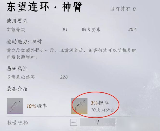 燕云十六声弓箭配方怎么拿 弓箭配方每周|金色弓箭材料获取途径