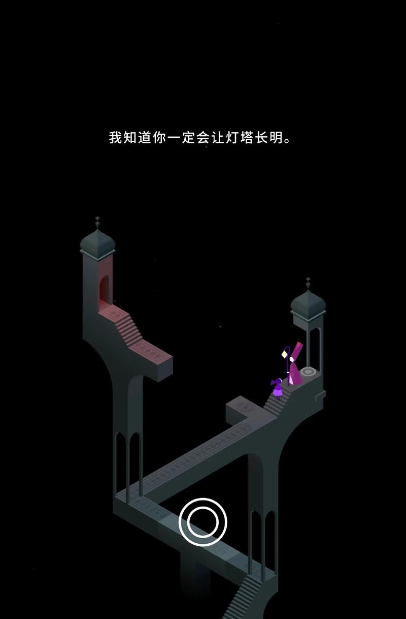 纪念碑谷密室怎么打 纪念碑谷:房间切换攻略:艾达踩下旋转底盘道路