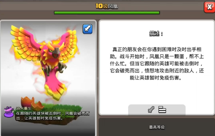 大本营｜主力路线｜部队防备部落冲突攻略