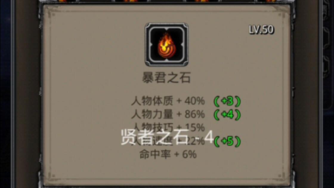 魔石选择之选：暴君之石 vs 古精灵之石